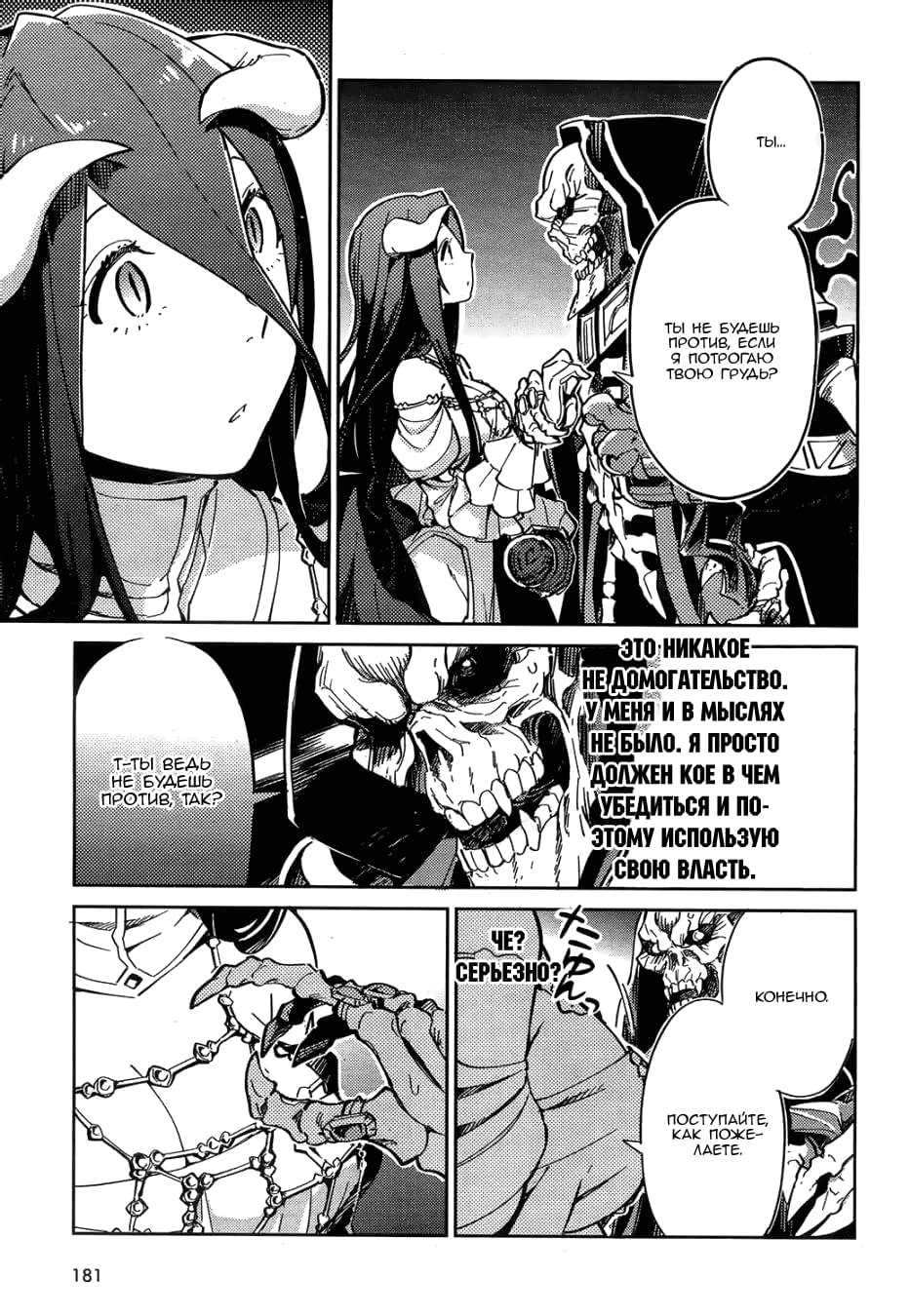 Глава 1 - страница 25