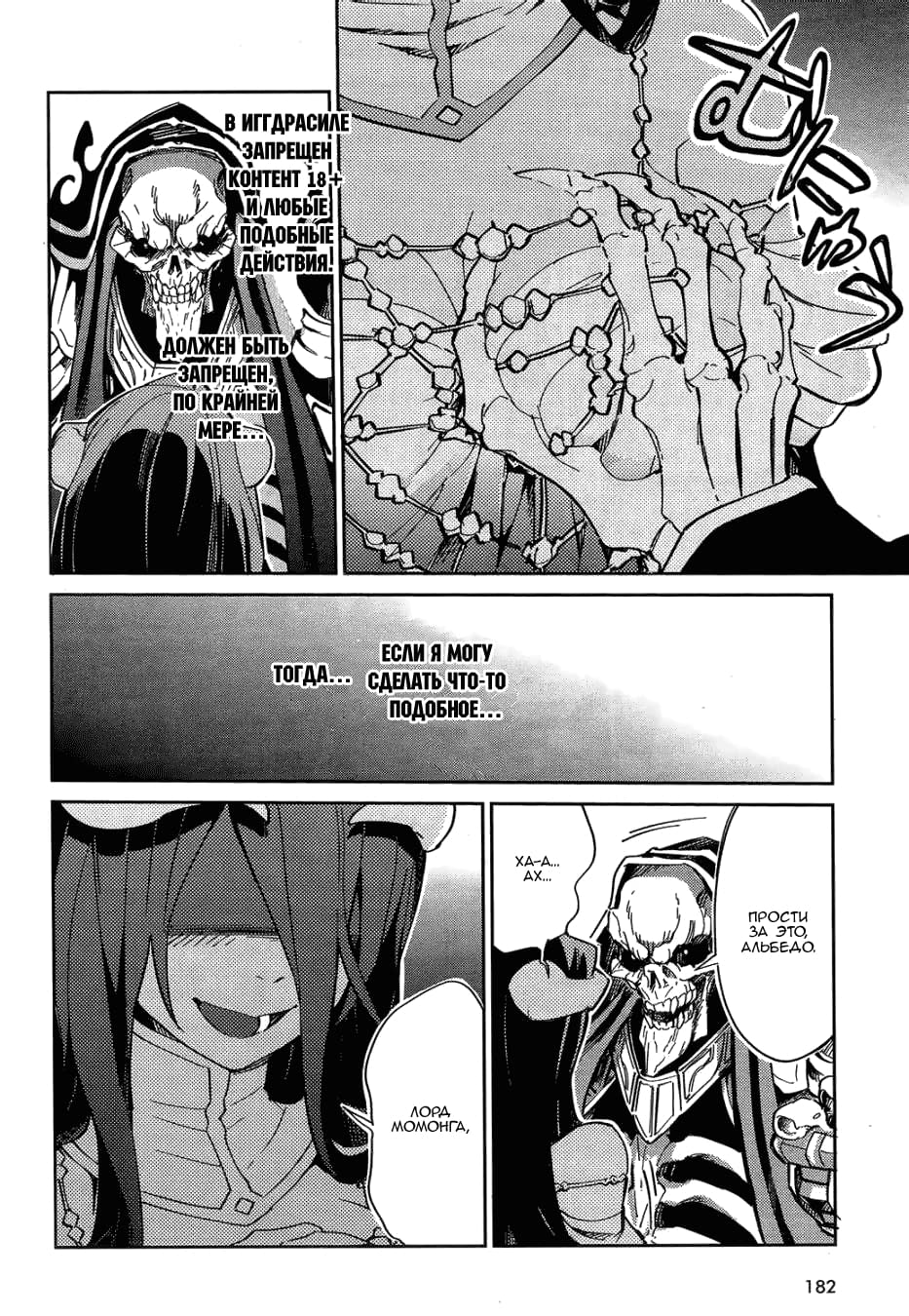 Глава 1 - страница 26