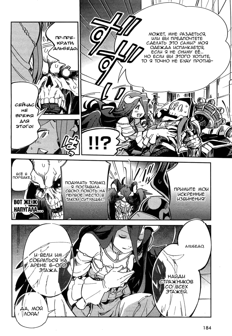 Глава 1 - страница 28