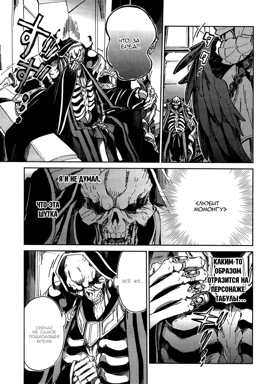 Глава 1 - страница 29