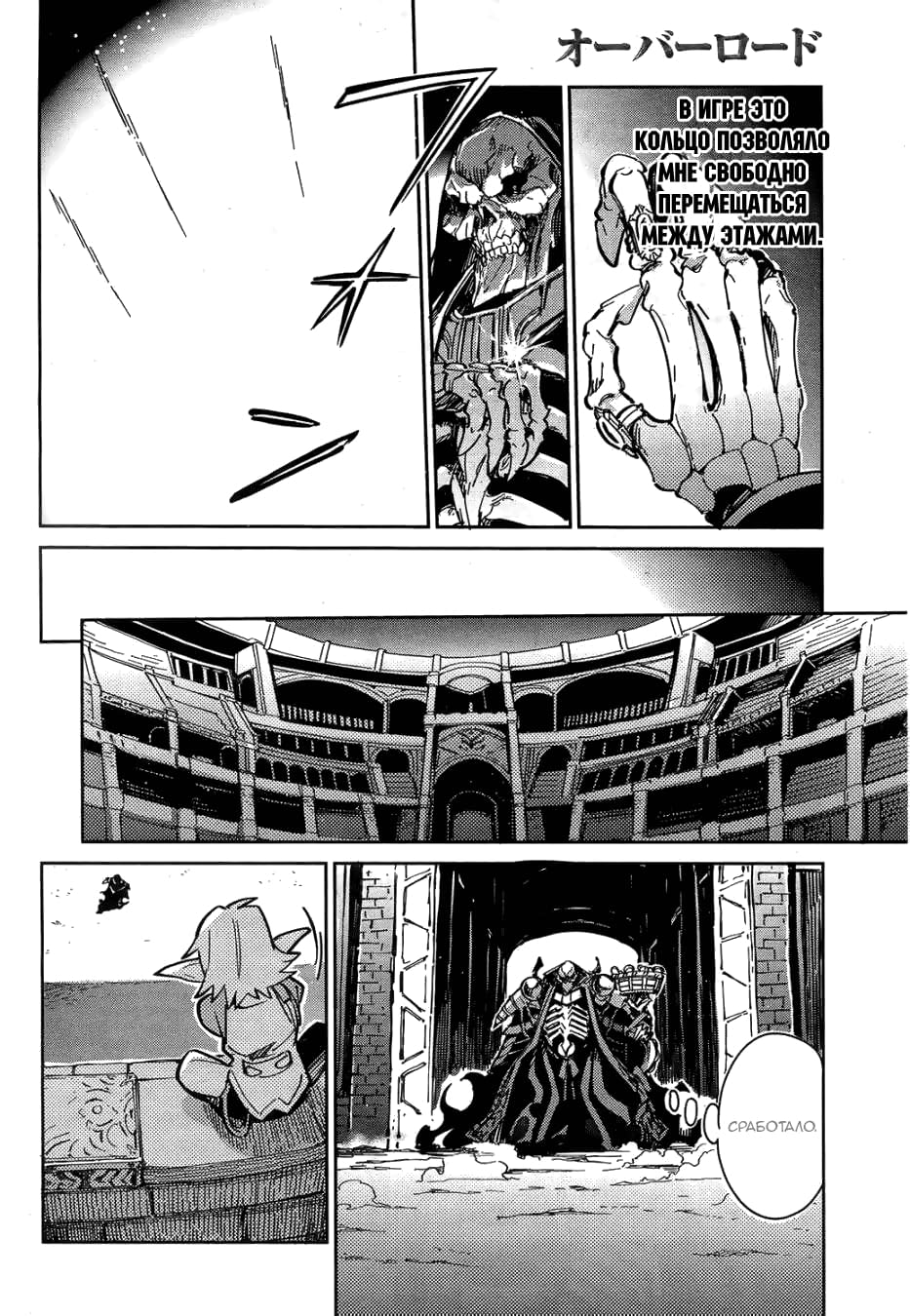 Глава 1 - страница 30