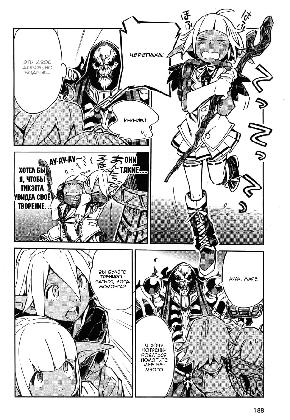 Глава 1 - страница 32