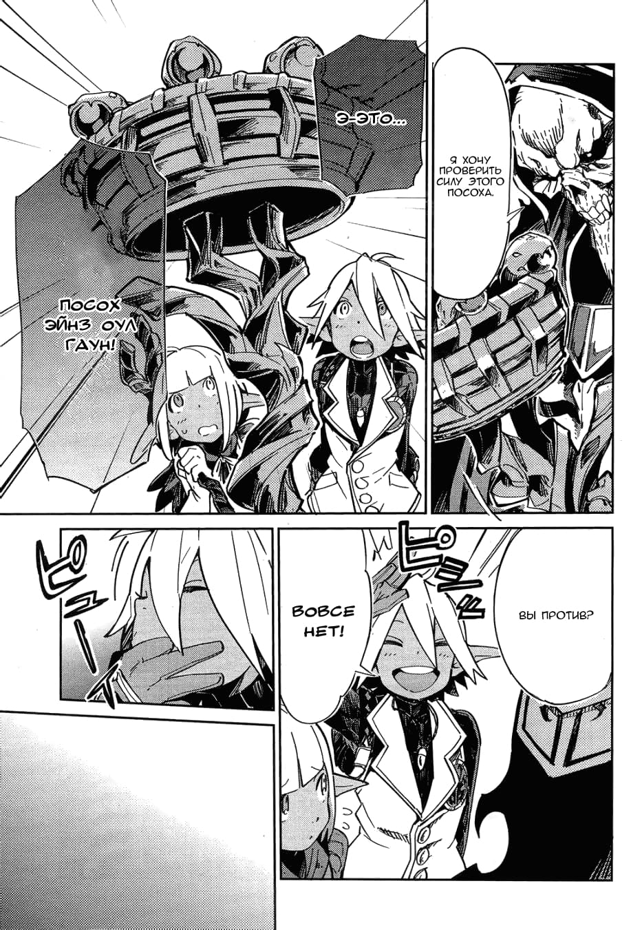 Глава 1 - страница 33