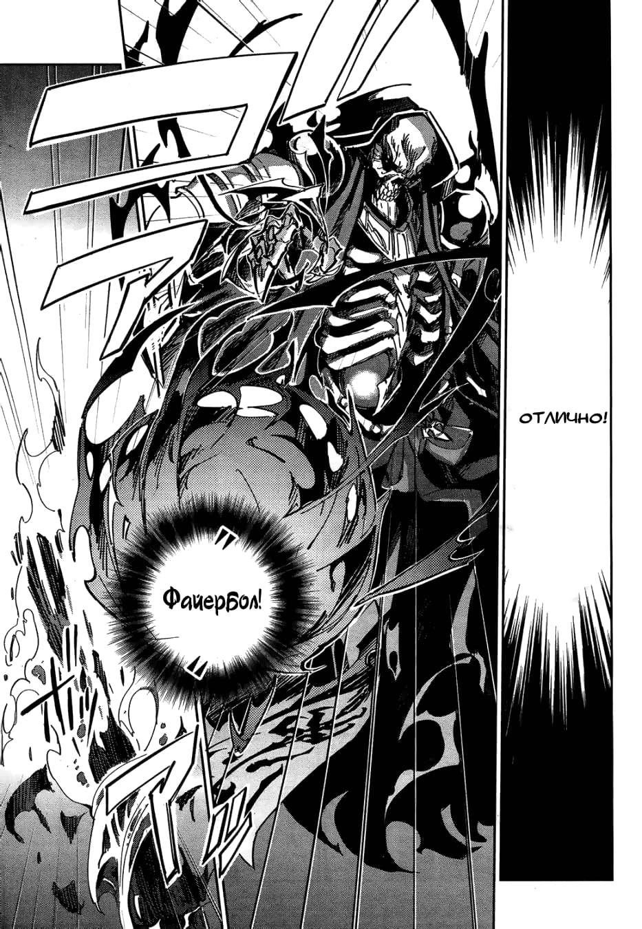 Глава 1 - страница 35