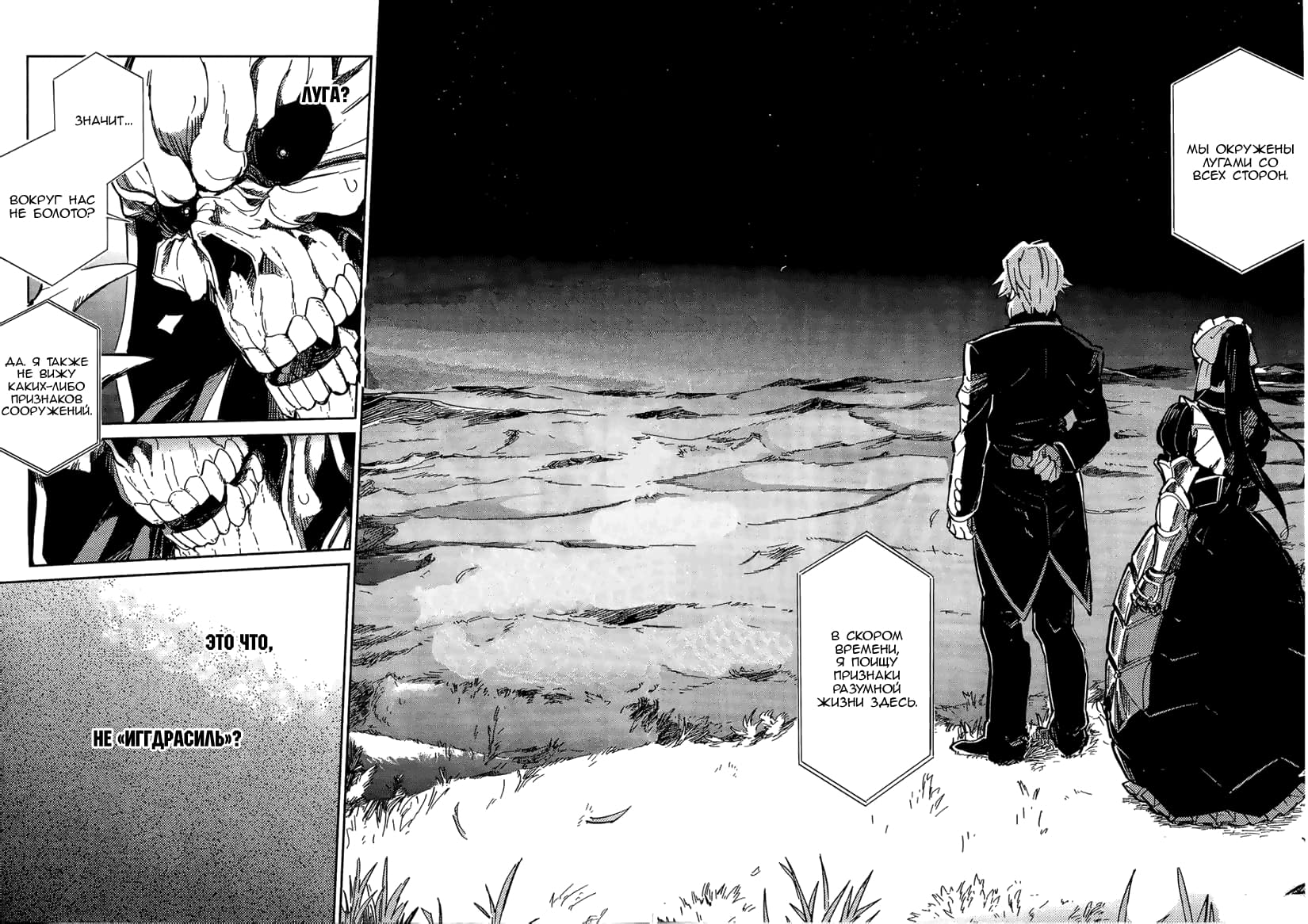 Глава 1 - страница 38