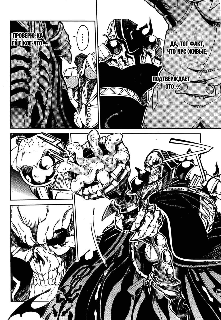 Глава 1 - страница 39