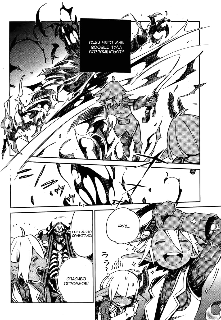 Глава 1 - страница 43