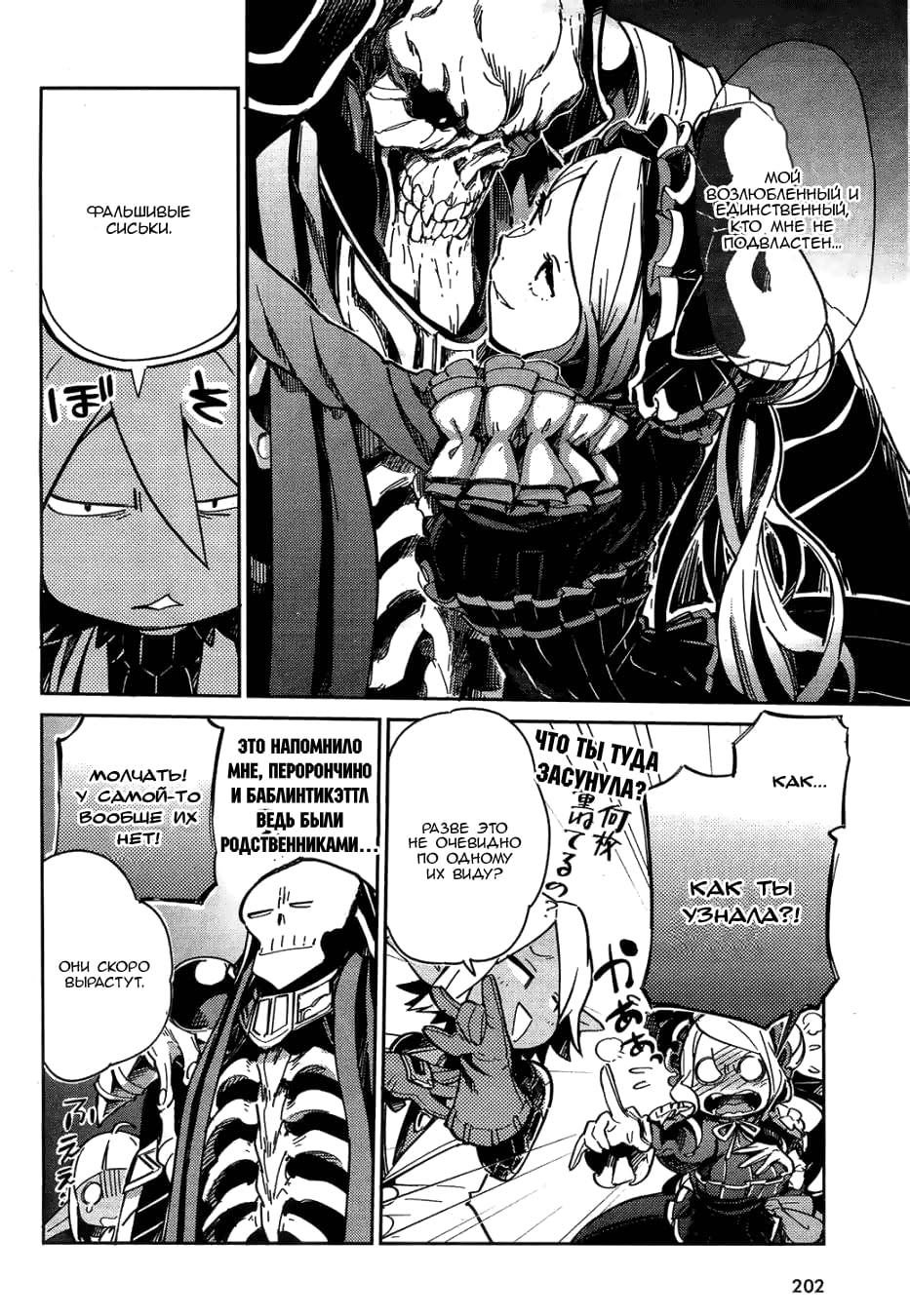 Глава 1 - страница 45