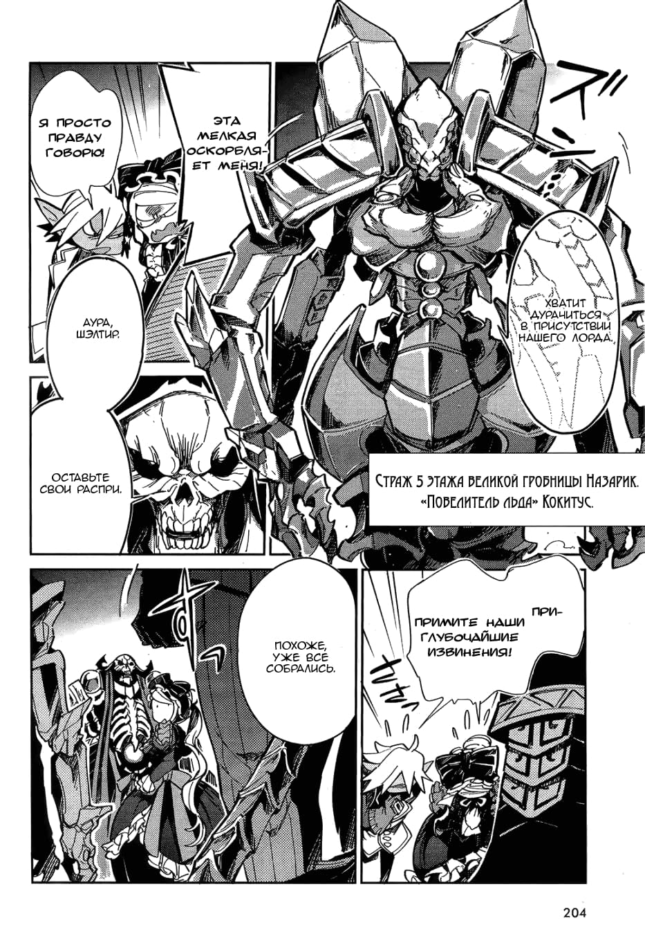 Глава 1 - страница 47