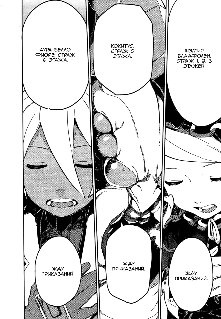 Глава 1 - страница 49