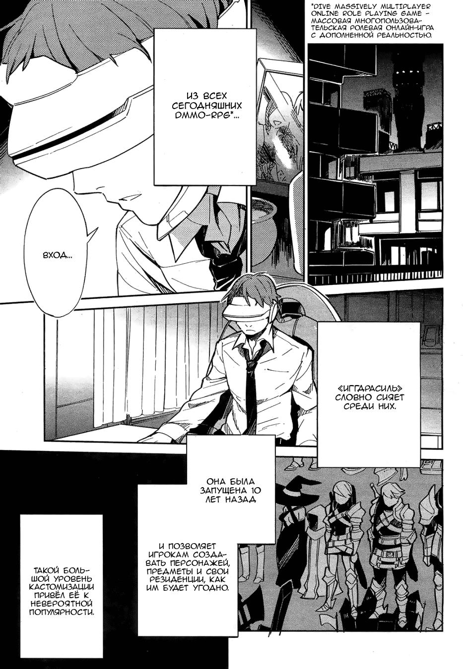 Глава 1 - страница 5