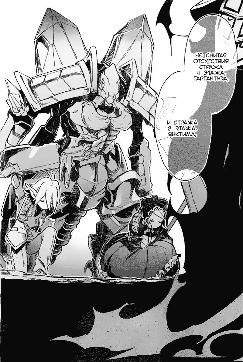 Глава 1 - страница 50