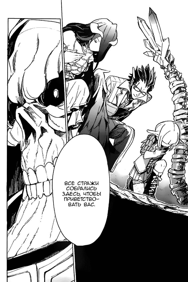 Глава 1 - страница 51