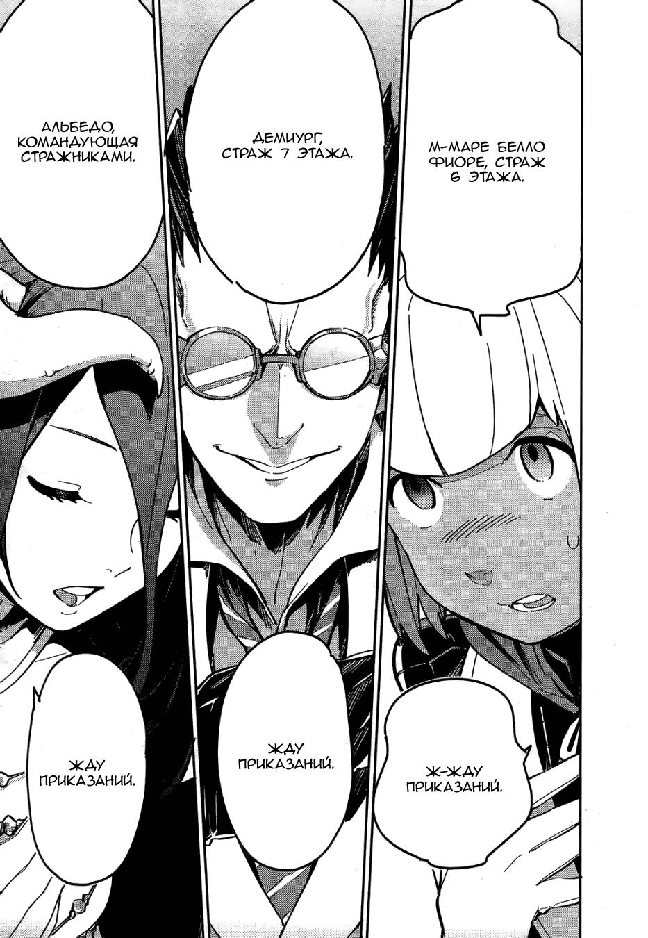 Глава 1 - страница 52