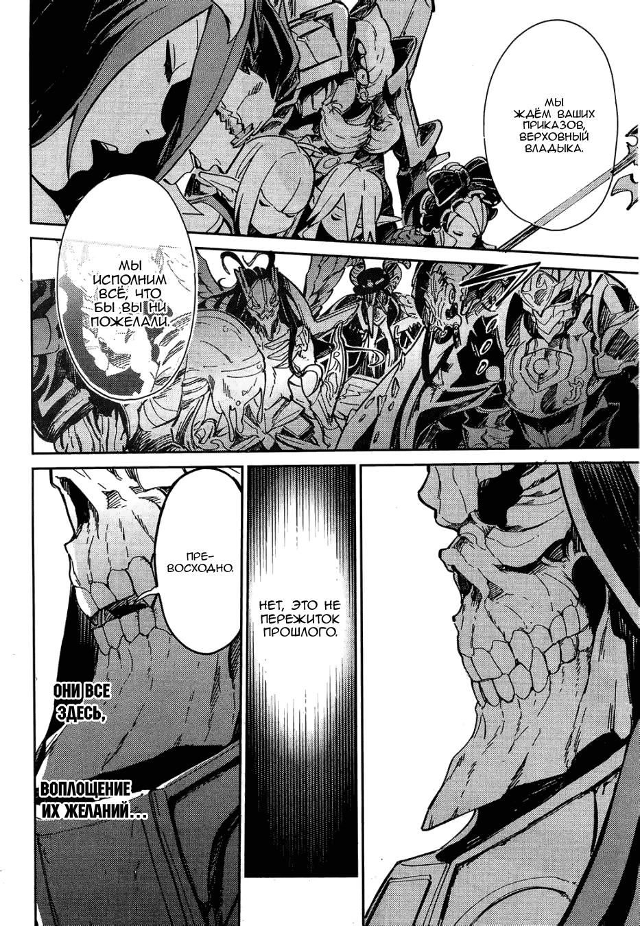 Глава 1 - страница 53