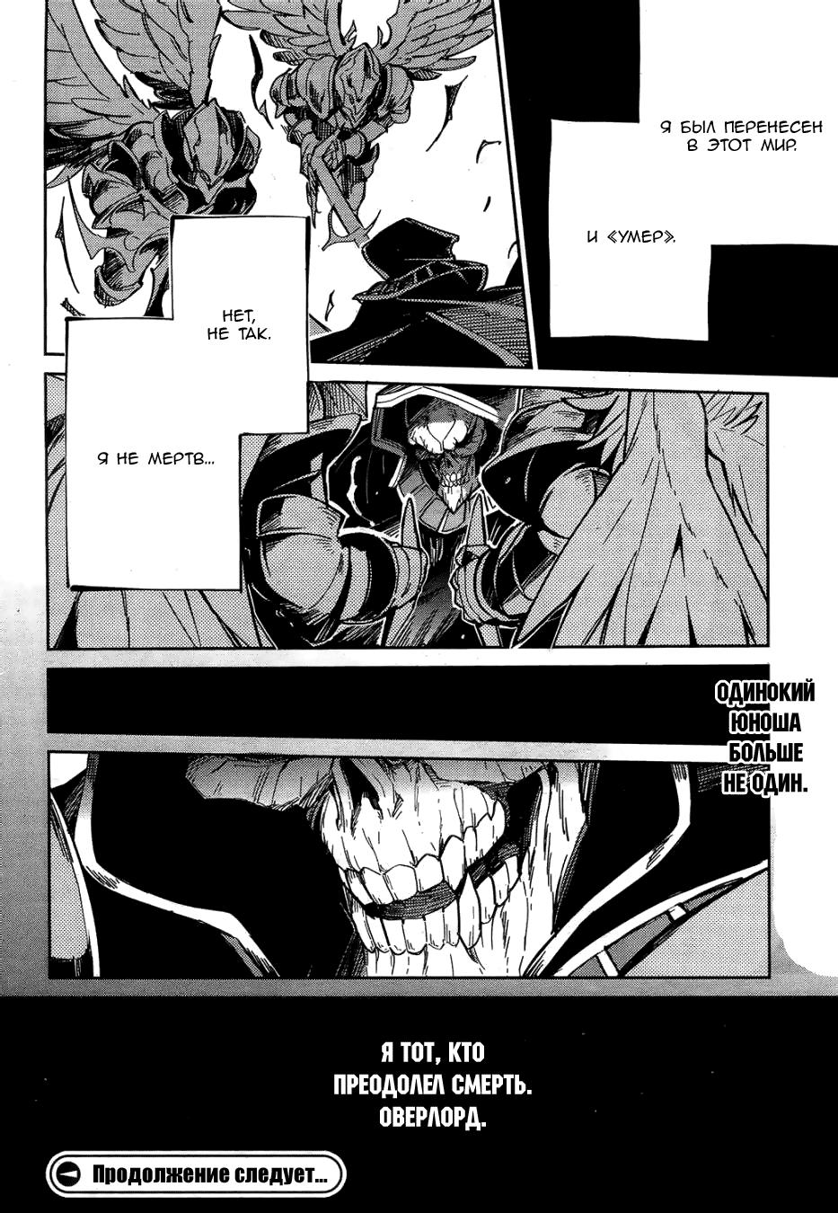 Глава 1 - страница 55