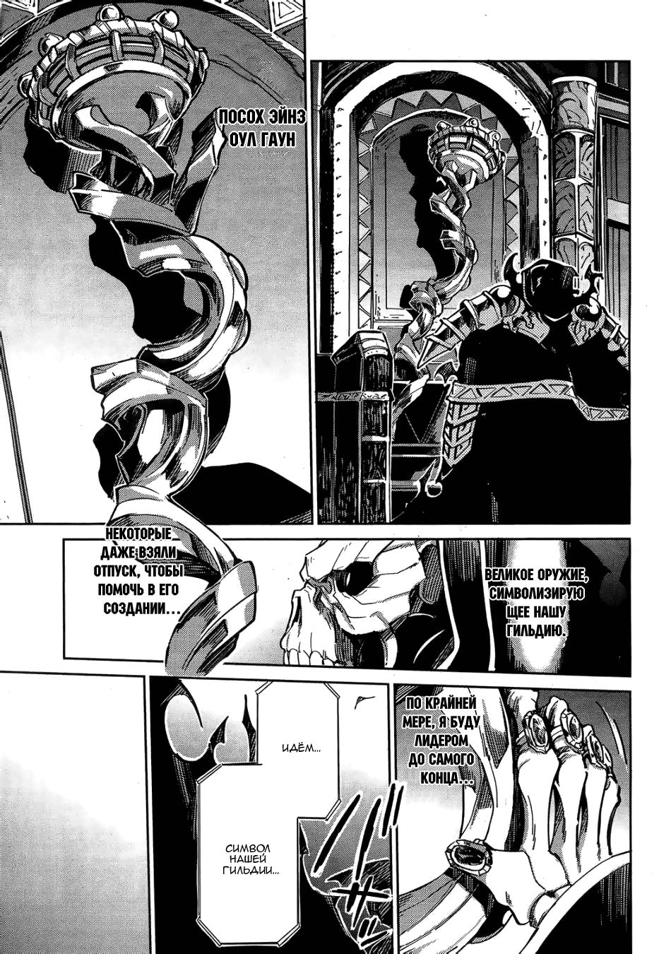 Глава 1 - страница 9