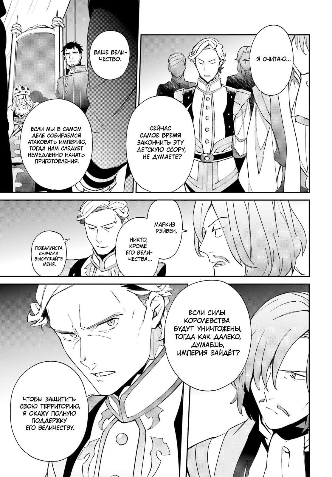 Глава 69 - страница 13