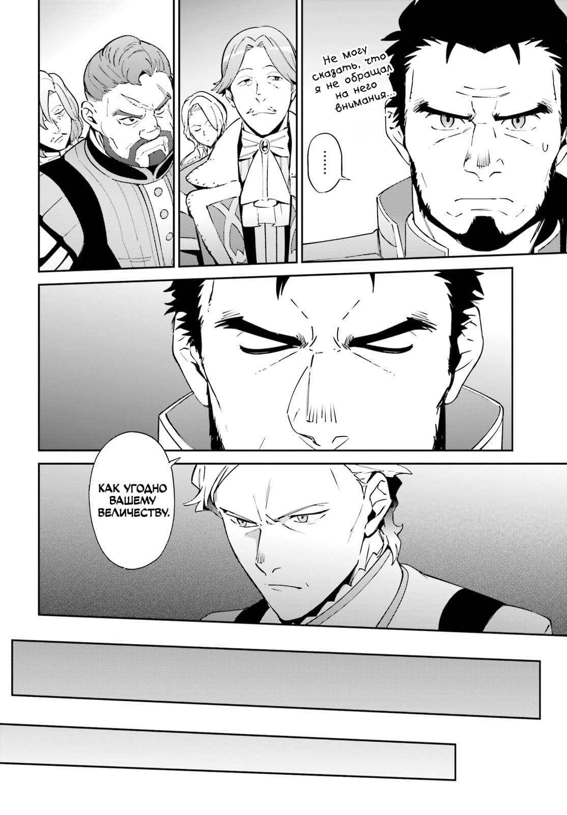 Глава 69 - страница 16