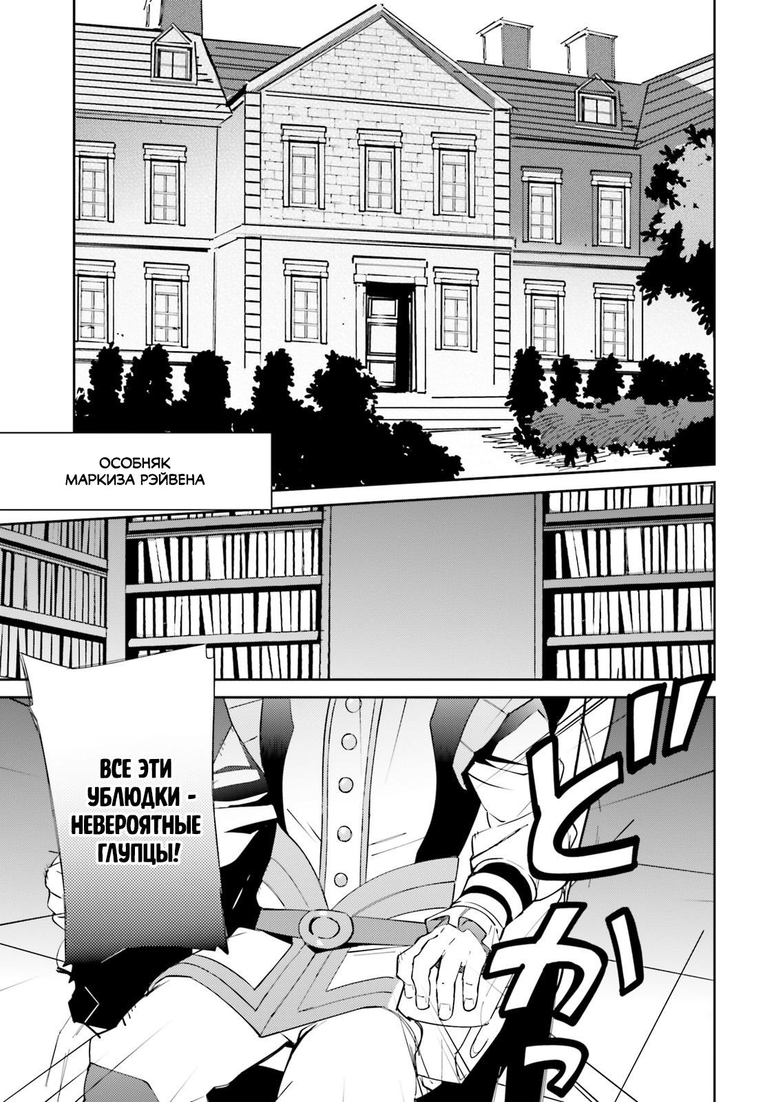 Глава 69 - страница 17
