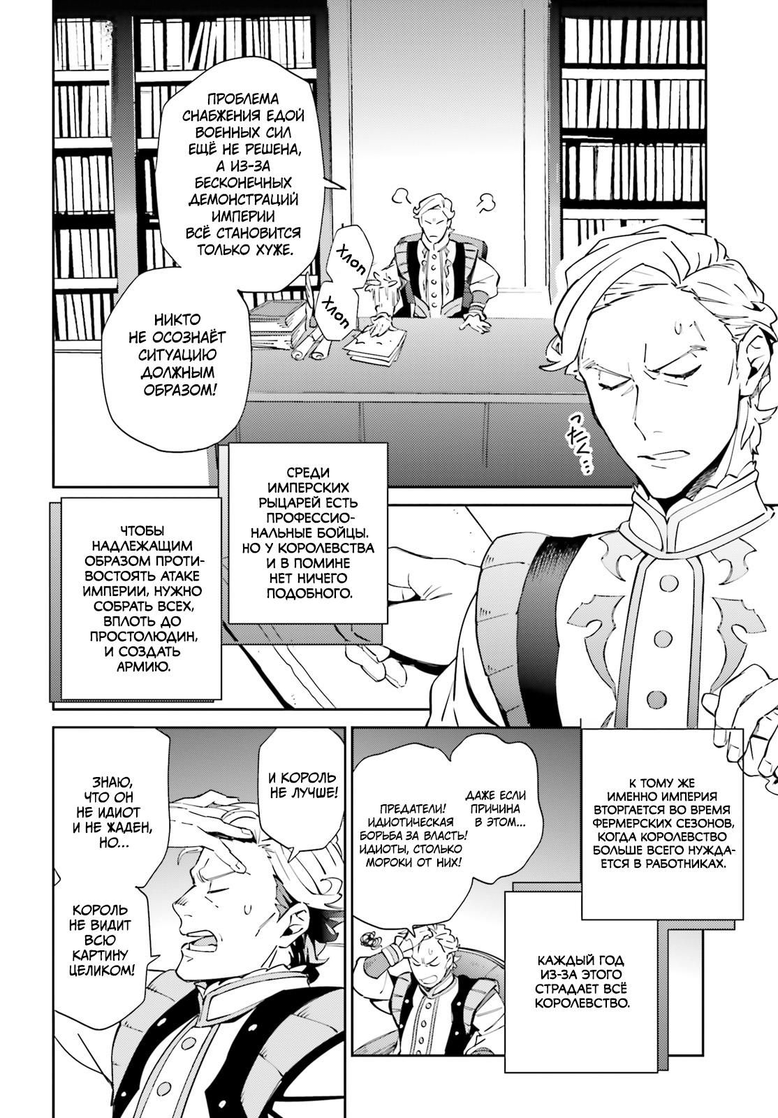 Глава 69 - страница 18