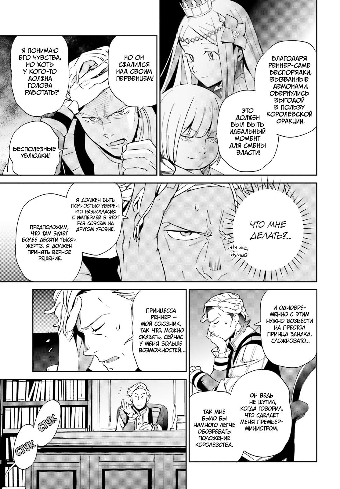 Глава 69 - страница 19