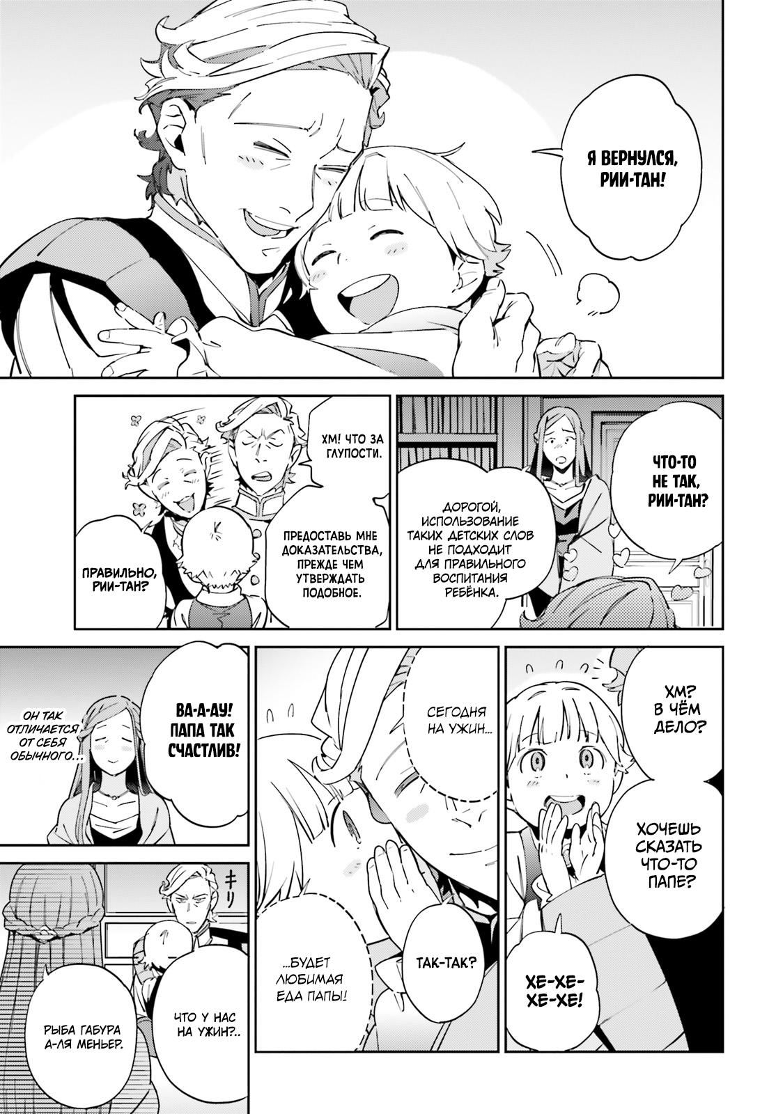 Глава 69 - страница 21