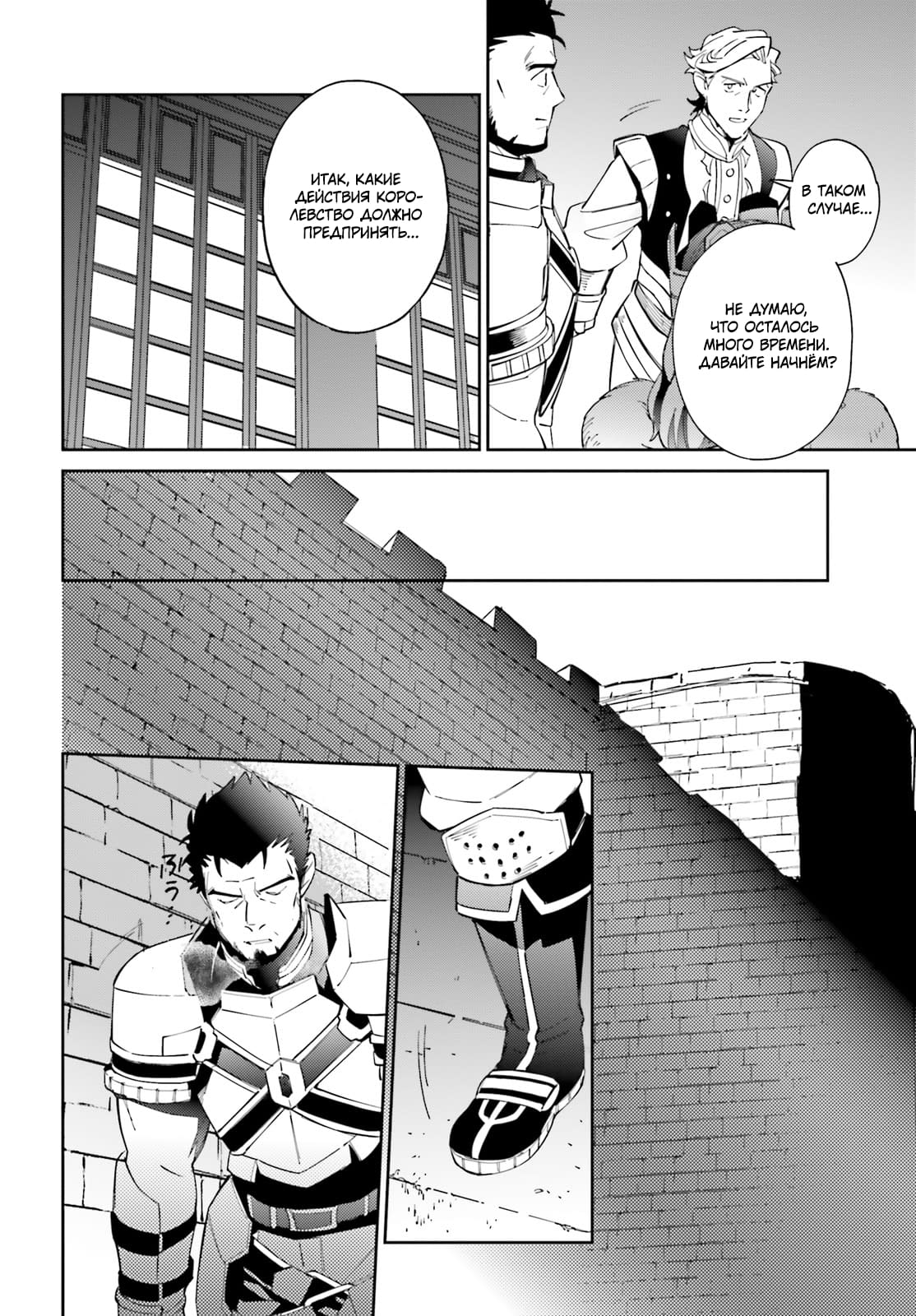 Глава 69 - страница 42