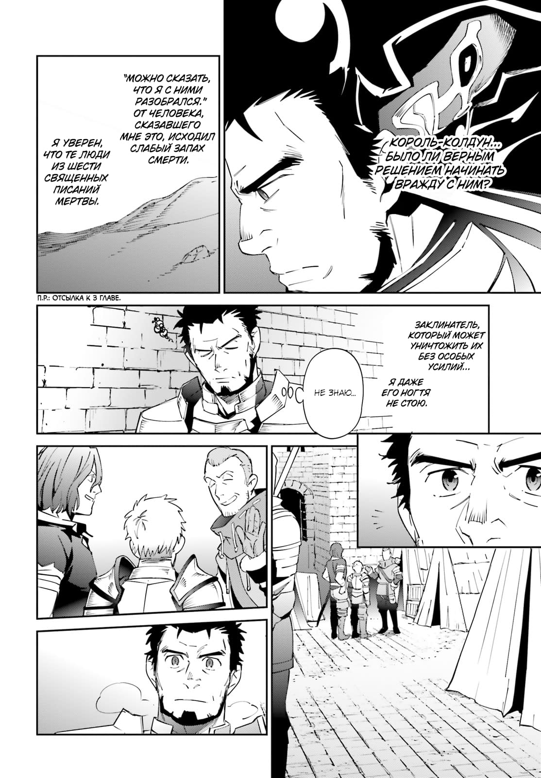 Глава 69 - страница 44