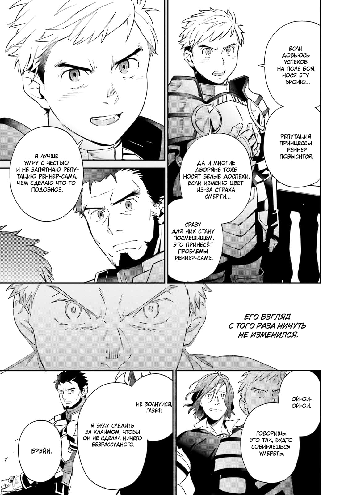 Глава 69 - страница 55