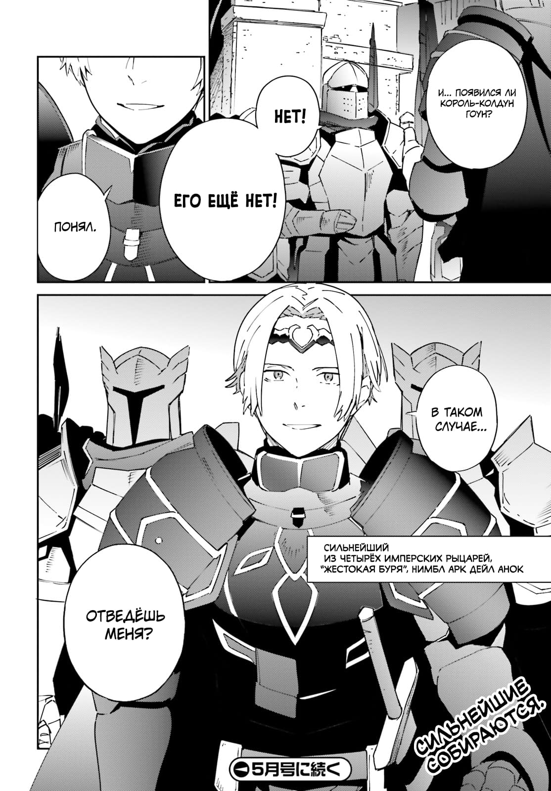 Глава 69 - страница 60