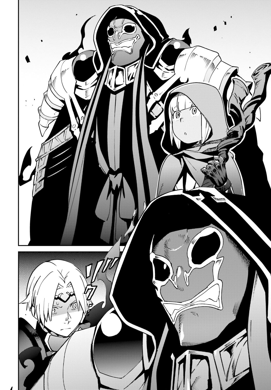 Глава 70 - страница 12