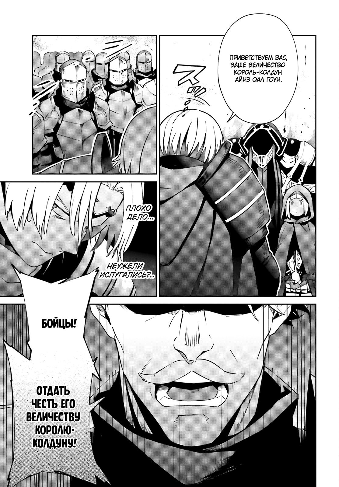 Глава 70 - страница 13