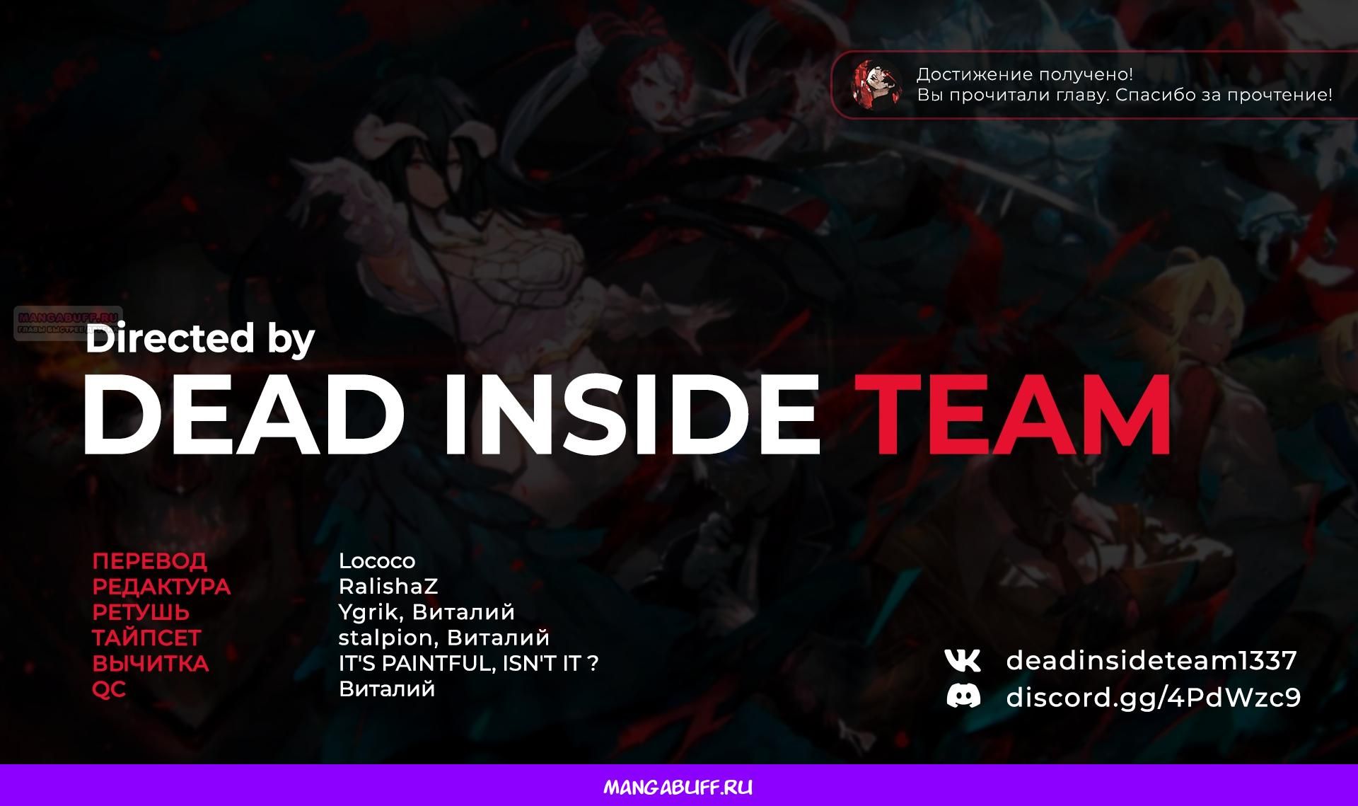 Глава 70 - страница 49