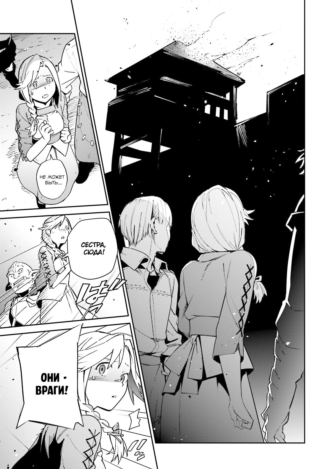 Глава 71 - страница 13