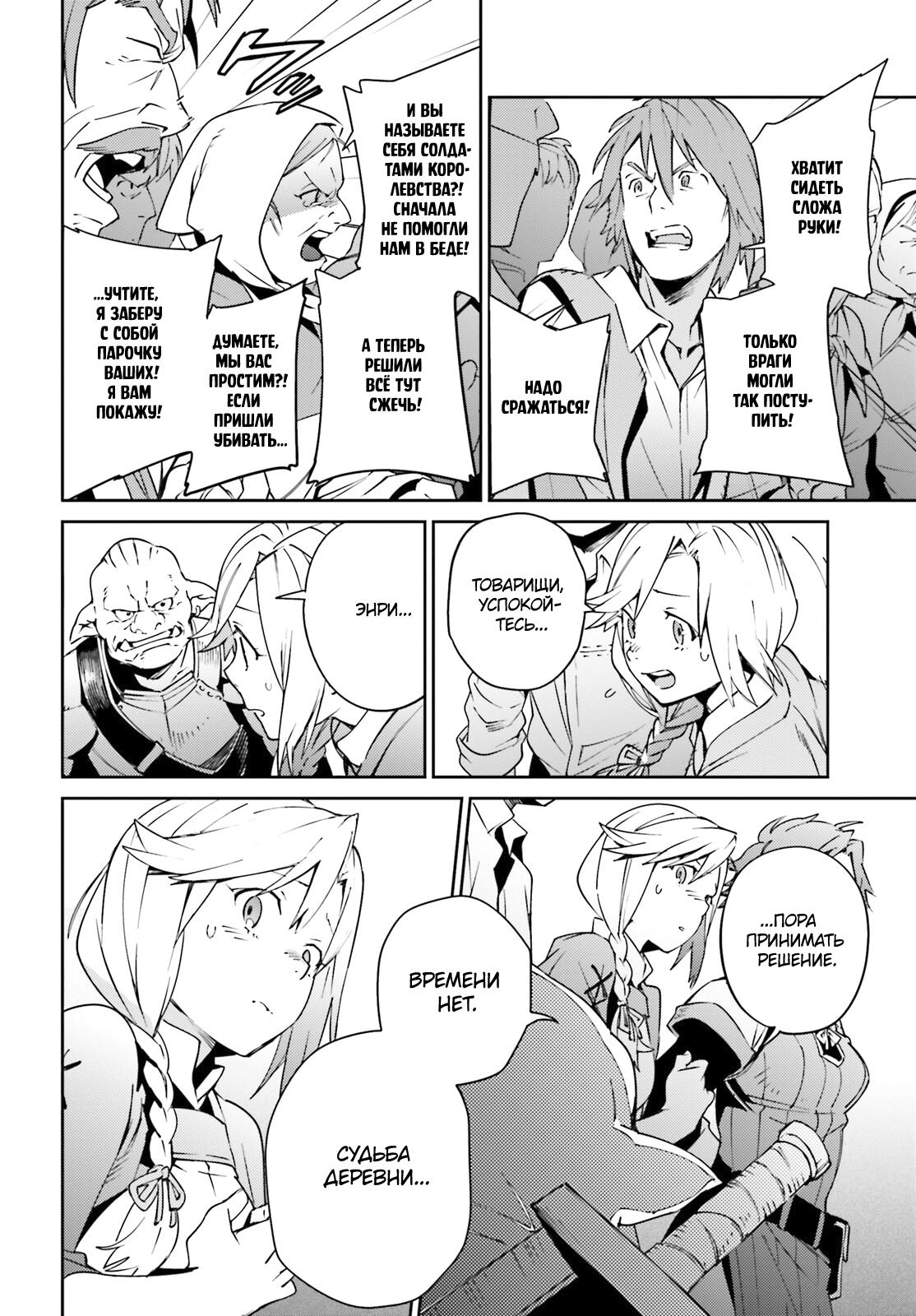 Глава 71 - страница 14