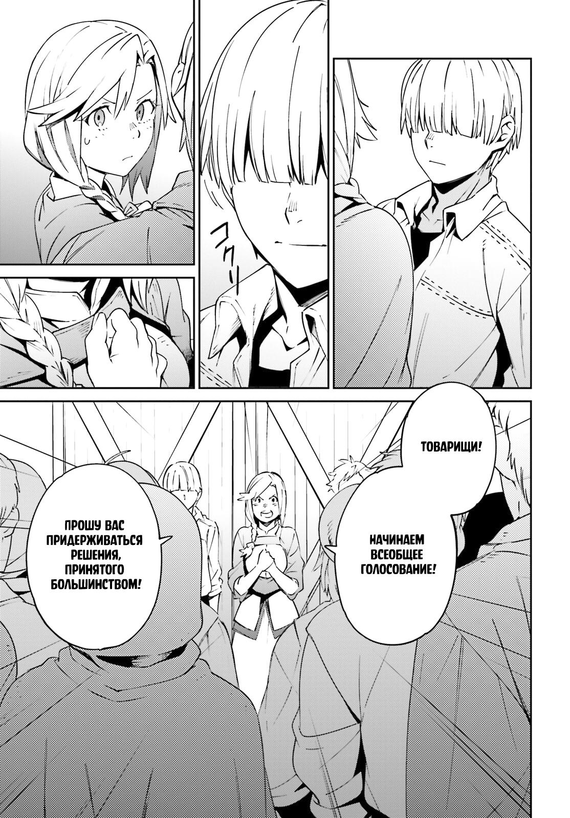 Глава 71 - страница 15