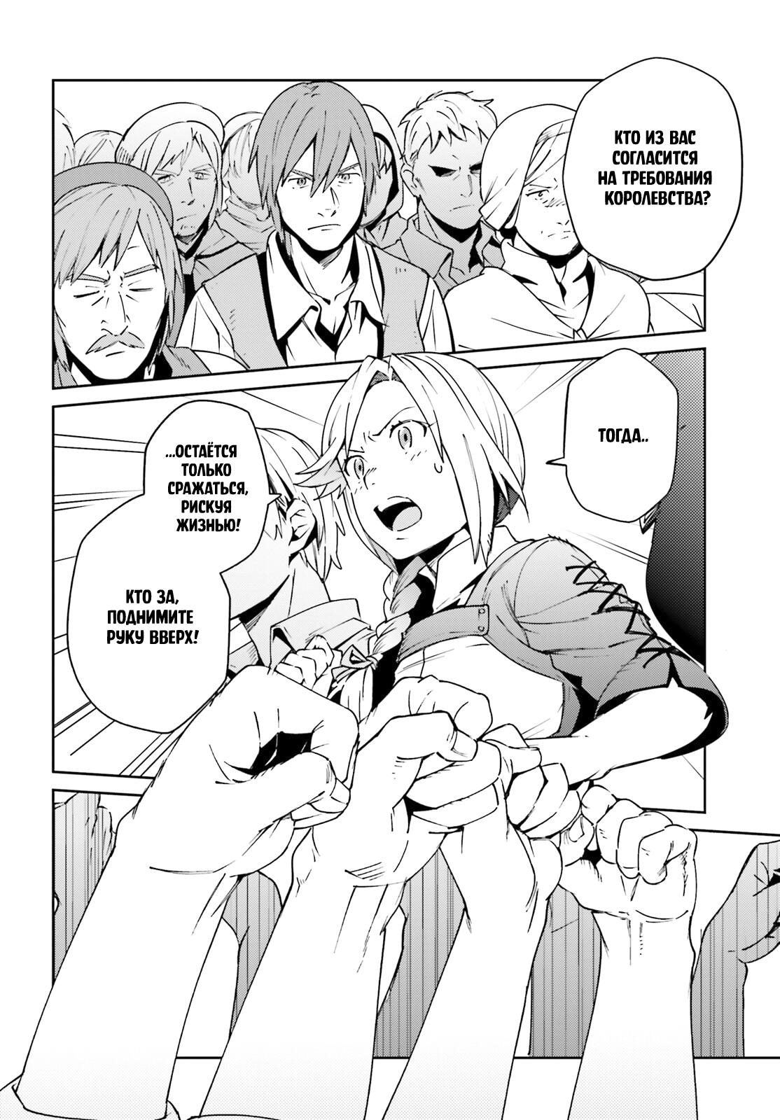 Глава 71 - страница 16