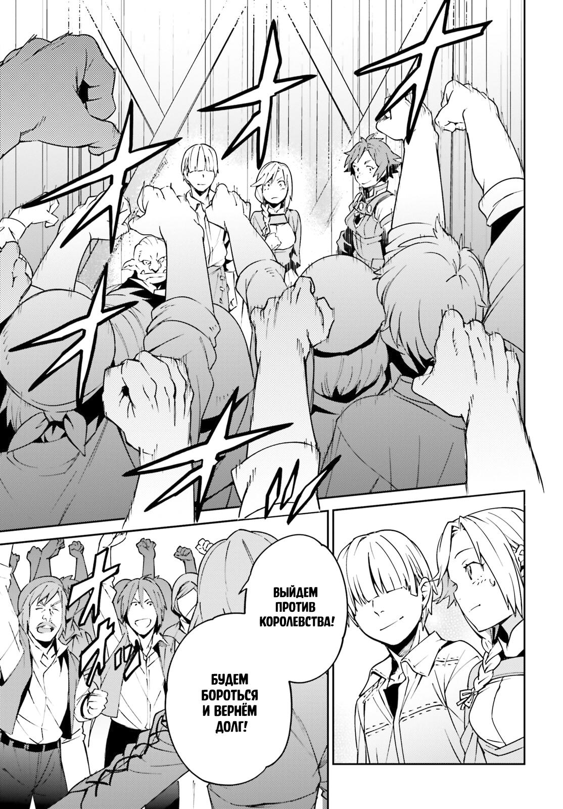 Глава 71 - страница 17