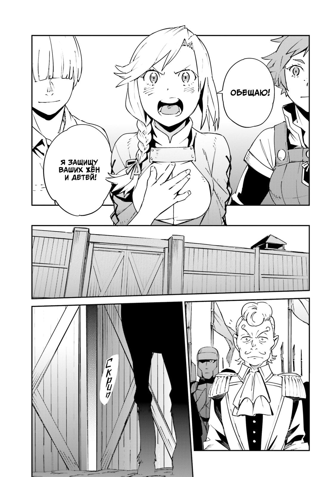 Глава 71 - страница 23