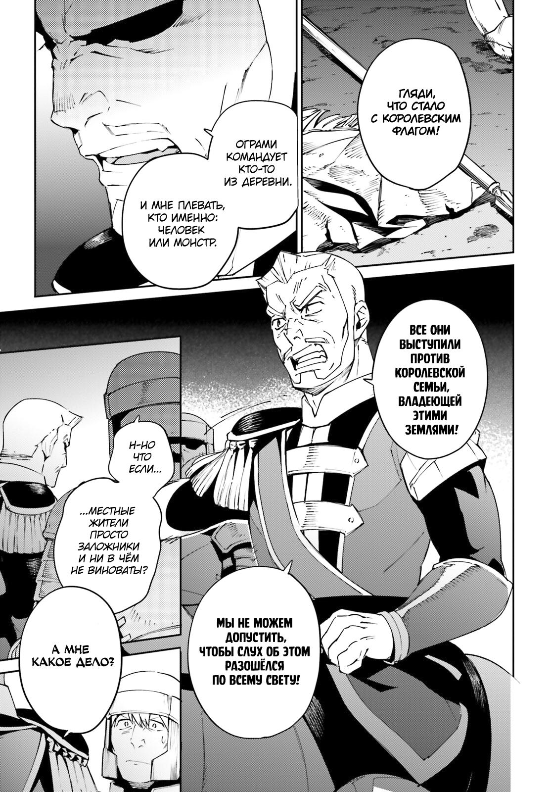 Глава 71 - страница 29