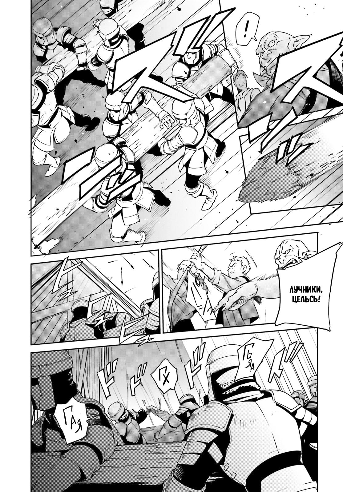 Глава 71 - страница 32