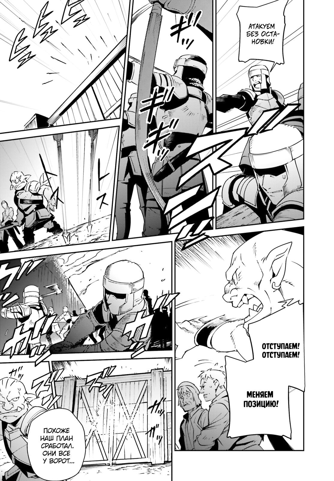 Глава 71 - страница 33