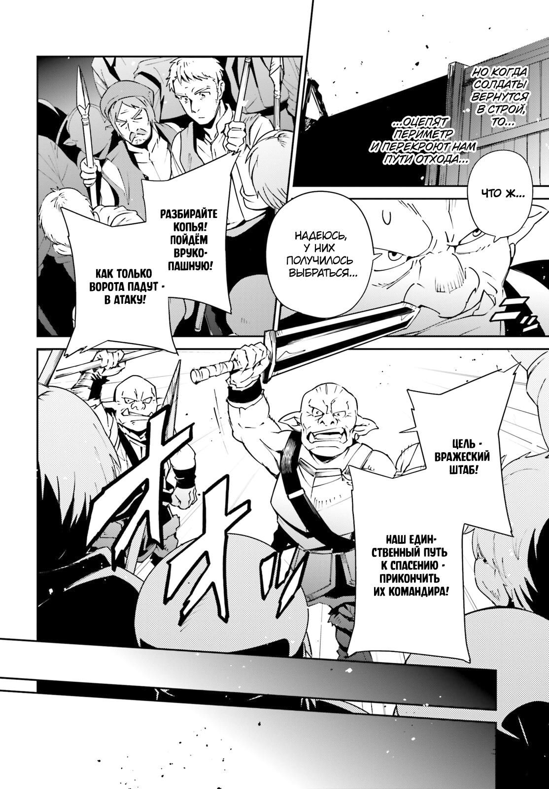 Глава 71 - страница 34