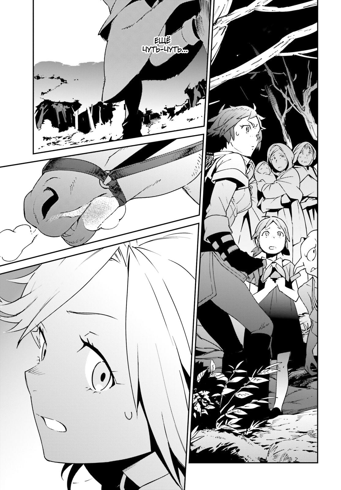 Глава 71 - страница 37