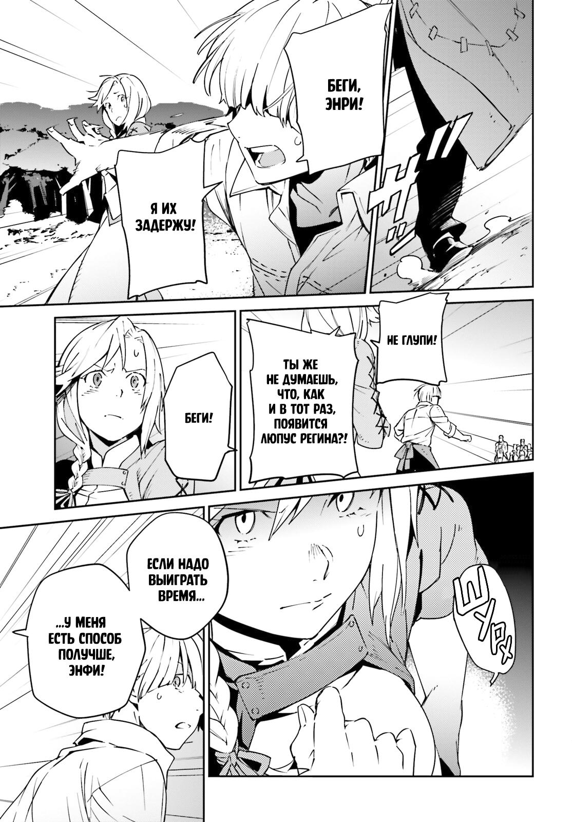 Глава 71 - страница 39