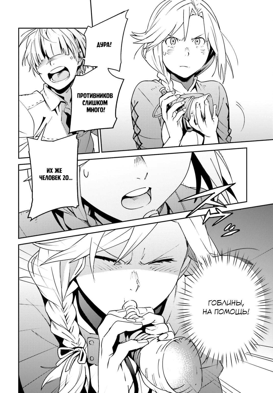 Глава 71 - страница 40