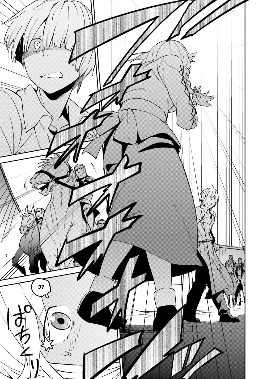 Глава 71 - страница 41