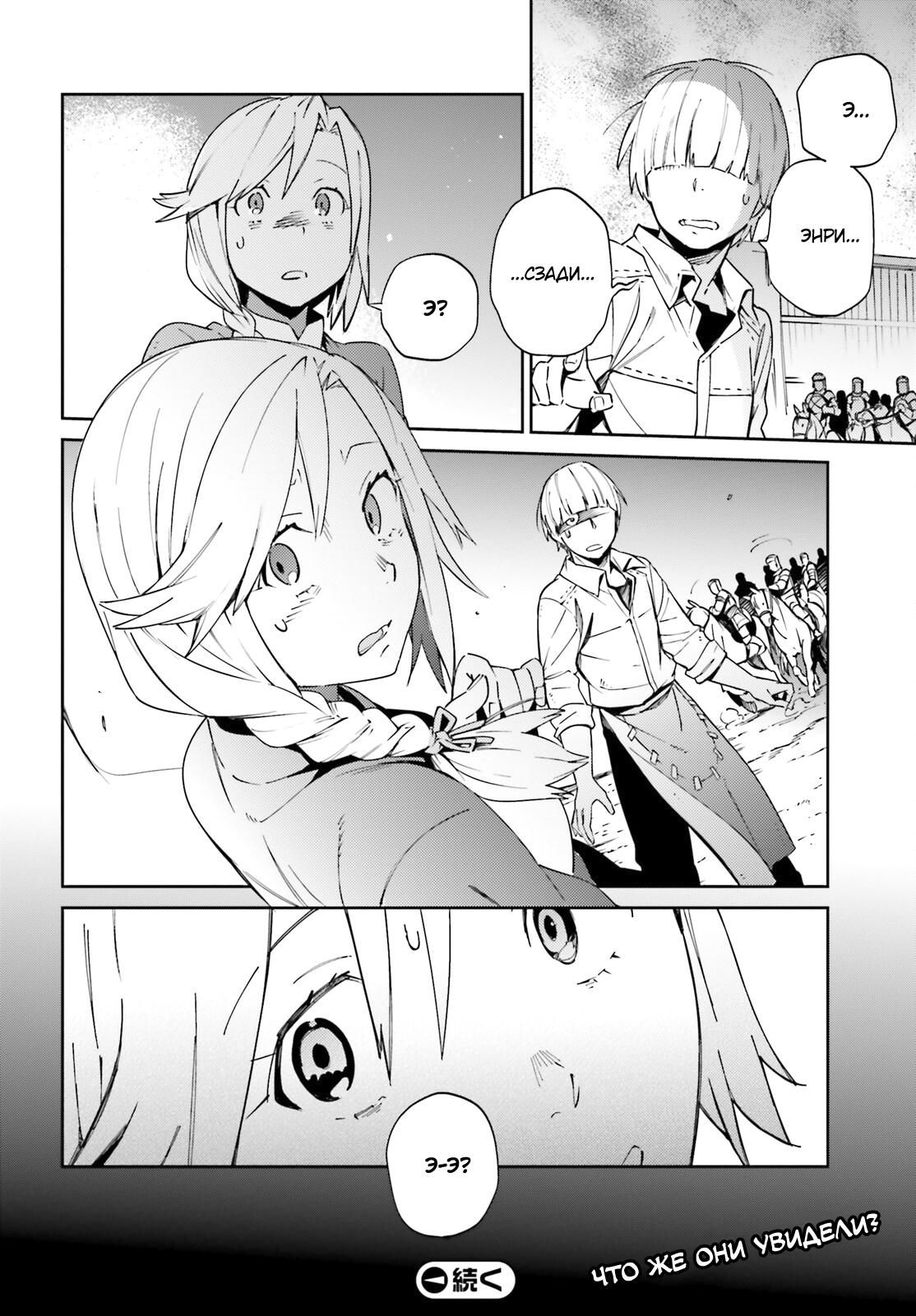 Глава 71 - страница 42