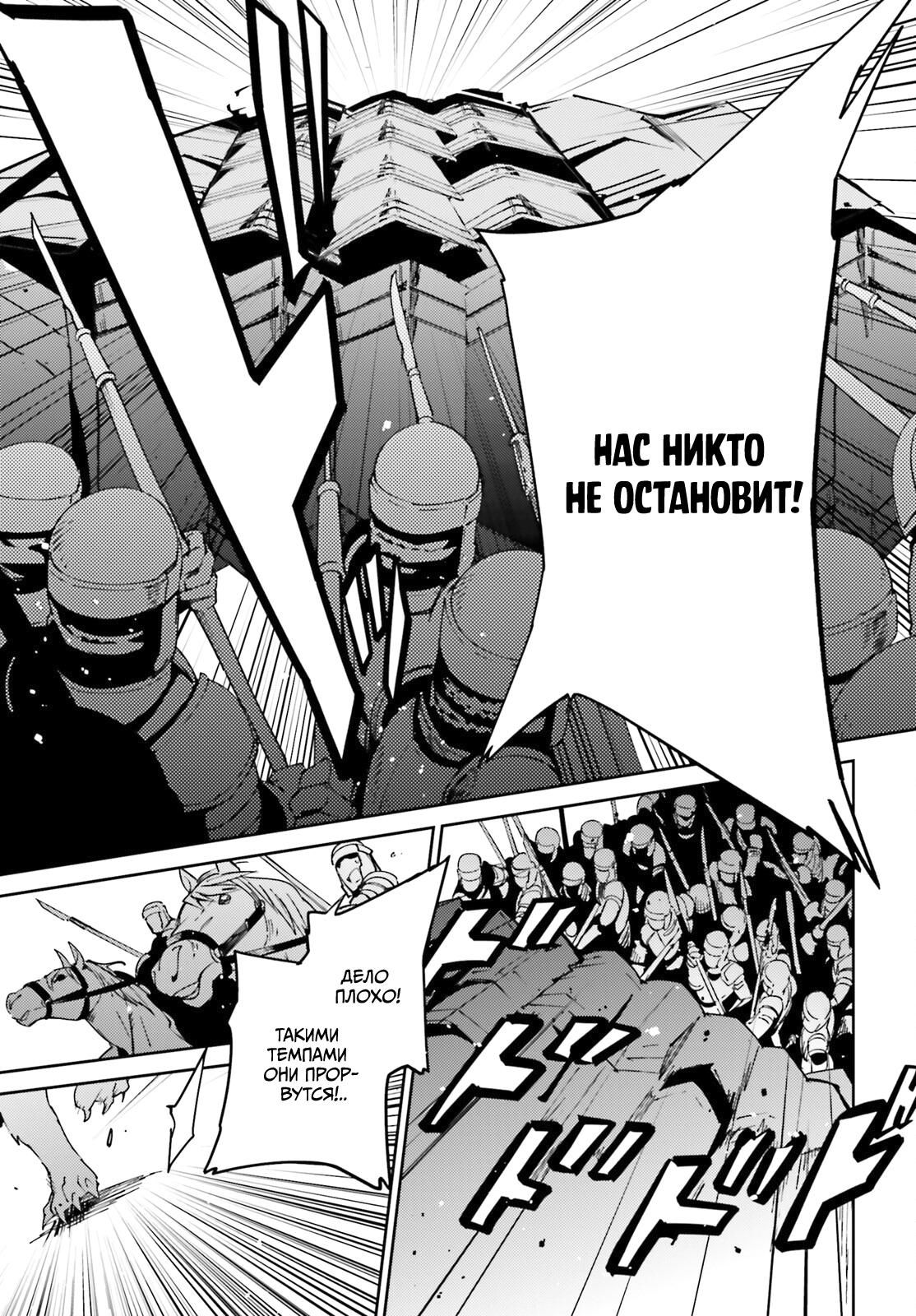 Глава 72 - страница 14